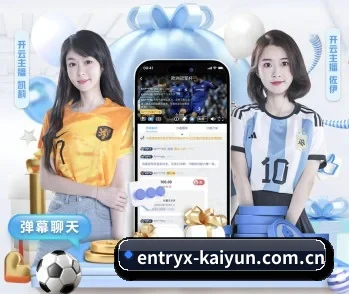 开云官网的故事